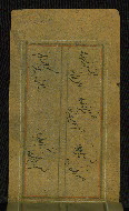 W.655, fol. 41b