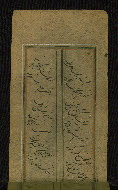 W.655, fol. 109b